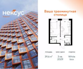 1-комн.кв., 40 м², этаж 3 1-комн.кв., 40 м², этаж 3