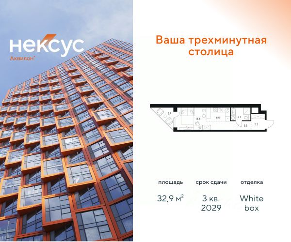 ЖК «Нексус от Аквилон»