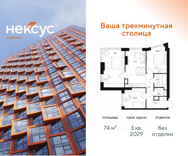 ЖК «Нексус от Аквилон»