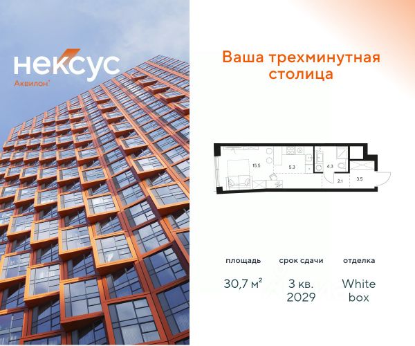 ЖК «Нексус от Аквилон»