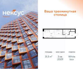студия, 32 м², этаж 26
