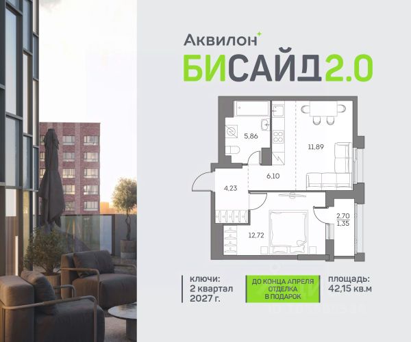 ЖК «Аквилон Бисайд 2.0»