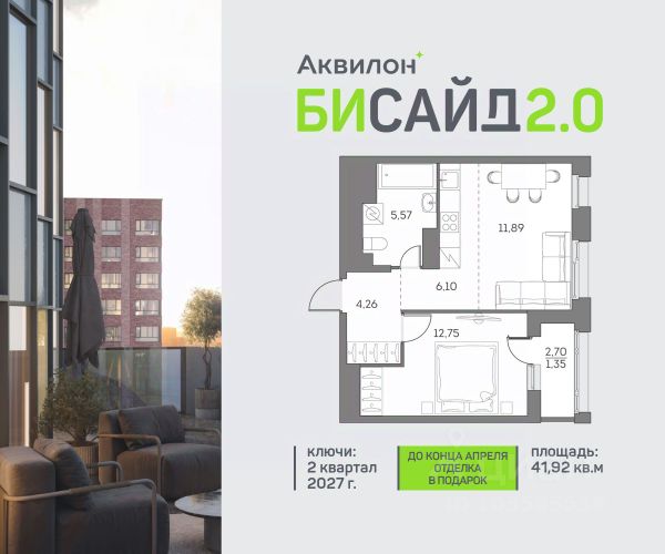 ЖК «Аквилон Бисайд 2.0»