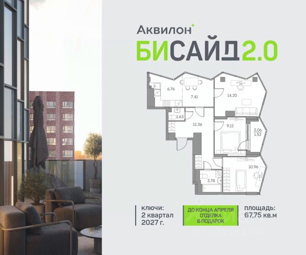 ЖК «Аквилон Бисайд 2.0»