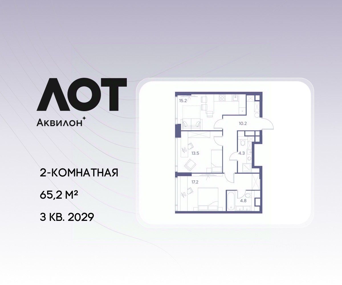 Новостройка, р-н Даниловский, Москва