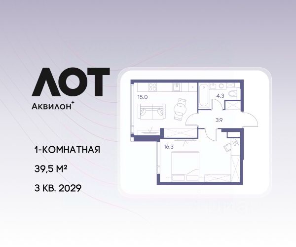 ЖК «ЛОТ от Аквилон»