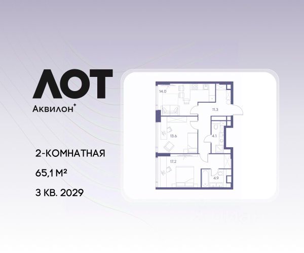 ЖК «ЛОТ от Аквилон»
