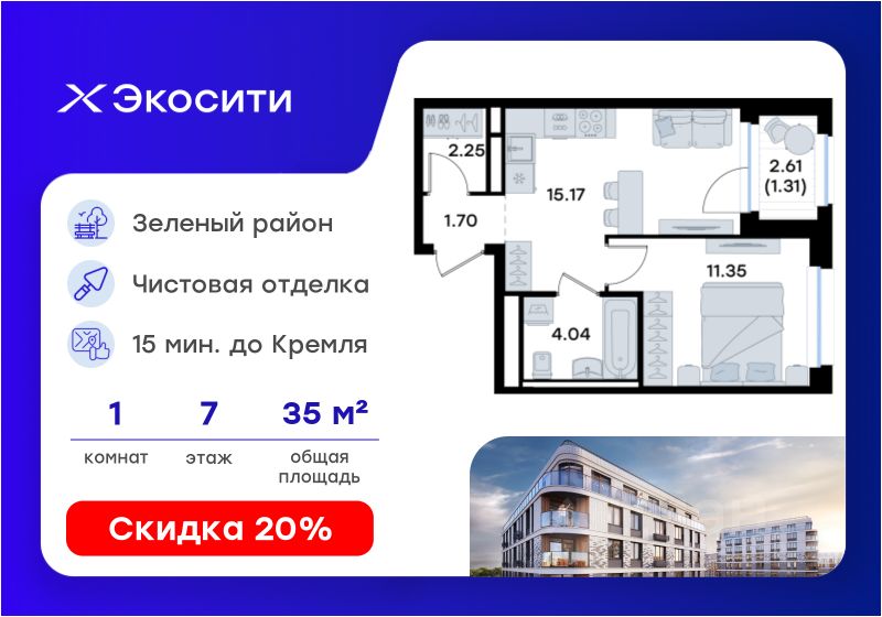 Новостройка, р-н Кировский, Казань