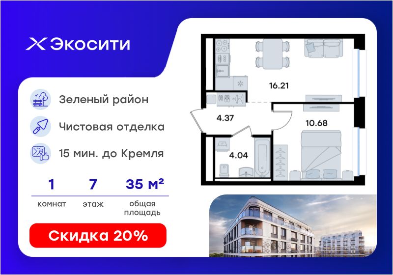 Новостройка, р-н Кировский, Казань