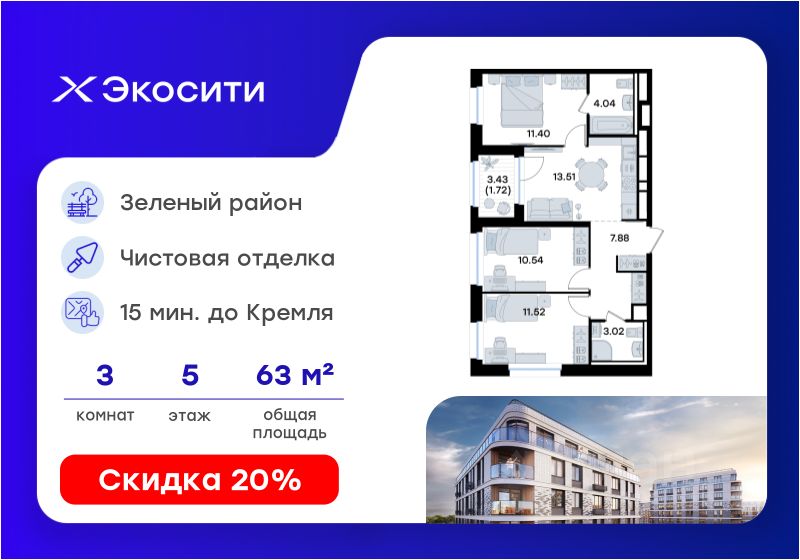Новостройка, р-н Кировский, Казань