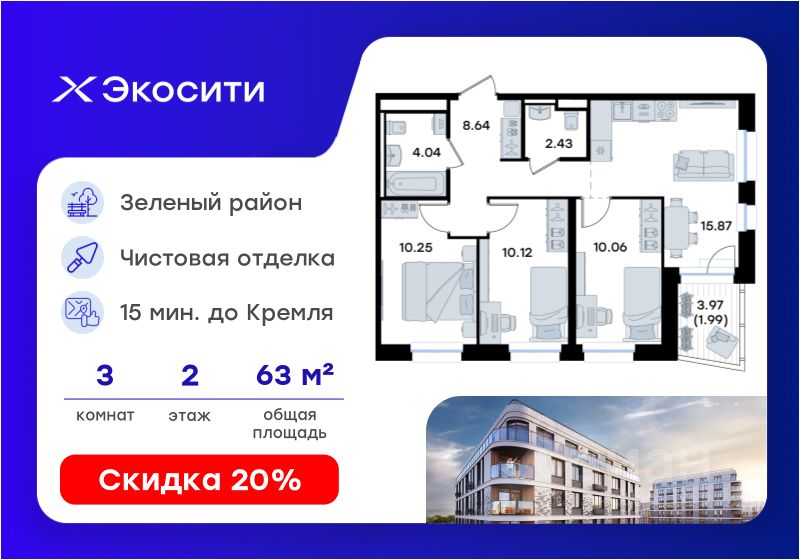 Новостройка, р-н Кировский, Казань