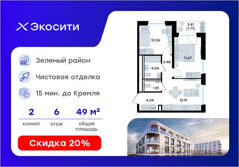 Новостройка, р-н Кировский, Казань