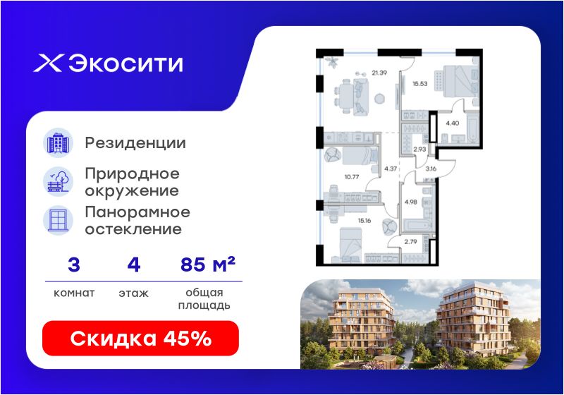 Новостройка, р-н Кировский, Казань