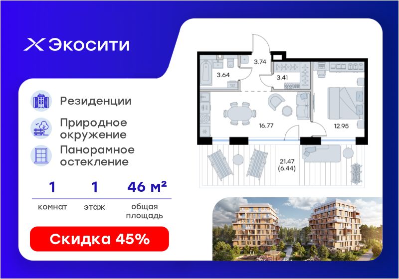 Новостройка, р-н Кировский