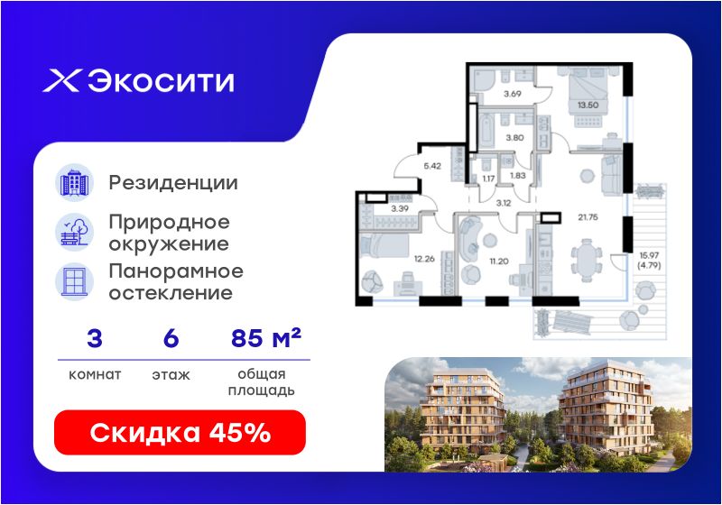 Новостройка, р-н Кировский, Казань