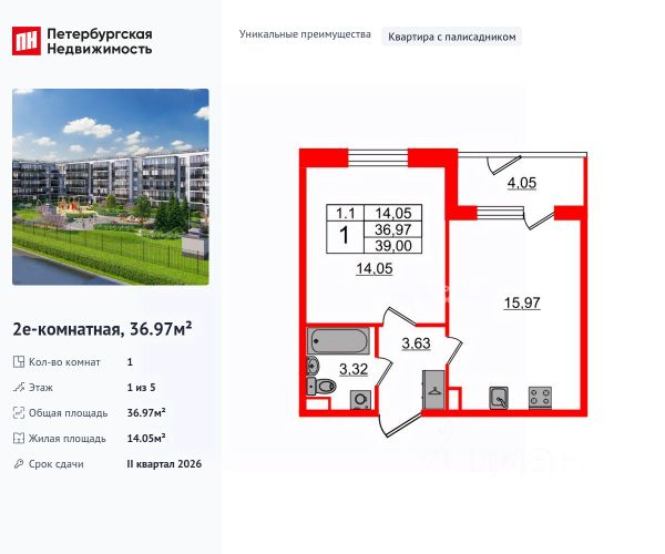 ЖК «Парадный ансамбль»
