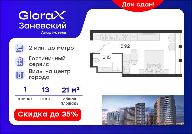 Новостройка, р-н Красногвардейский