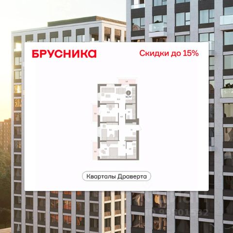 ЖК «Кварталы Драверта»