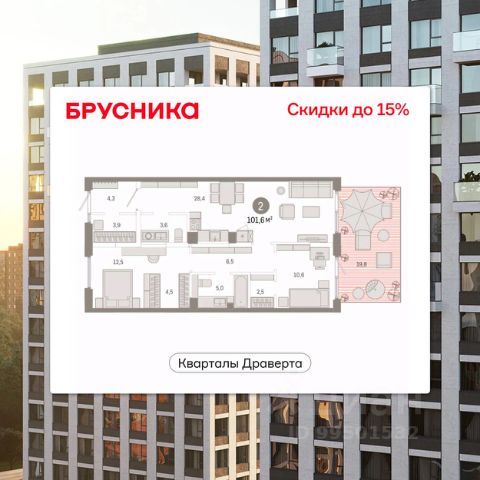 ЖК «Кварталы Драверта»