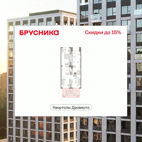 ЖК «Кварталы Драверта»