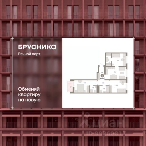 ЖК «Речной порт»