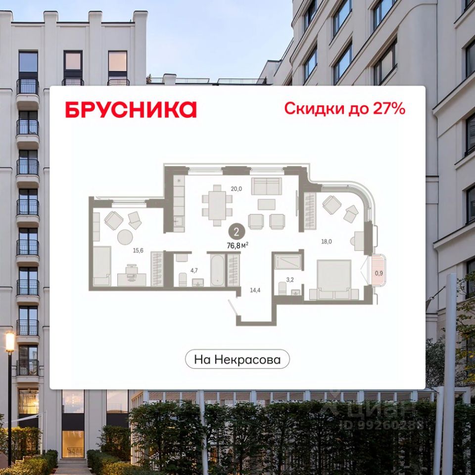 Новостройка, р-н Железнодорожный, Екатеринбург
