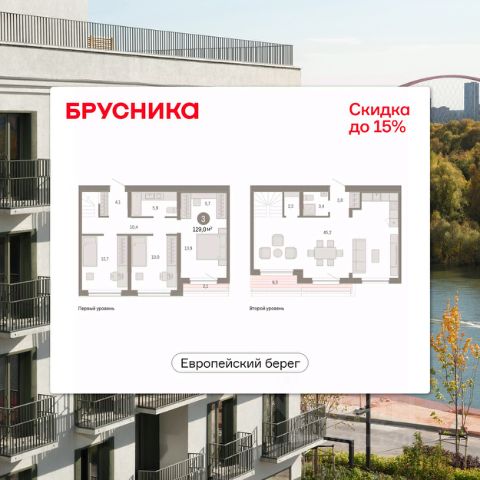 ЖК «мкр. Европейский Берег»