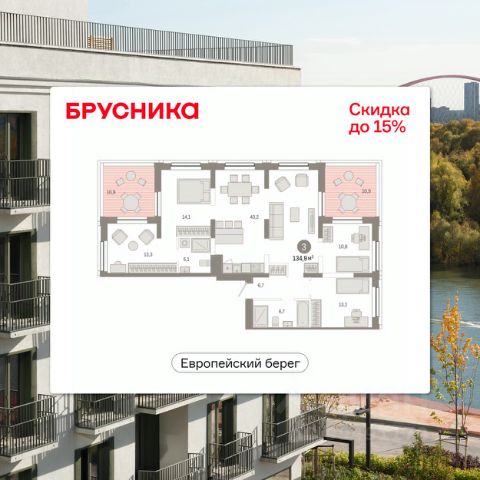 ЖК «мкр. Европейский Берег»