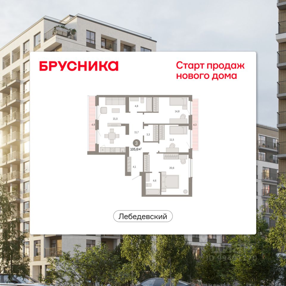 Новостройка, р-н Заельцовский, Новосибирск