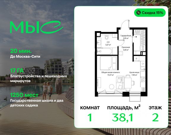 ЖК «МЫС»