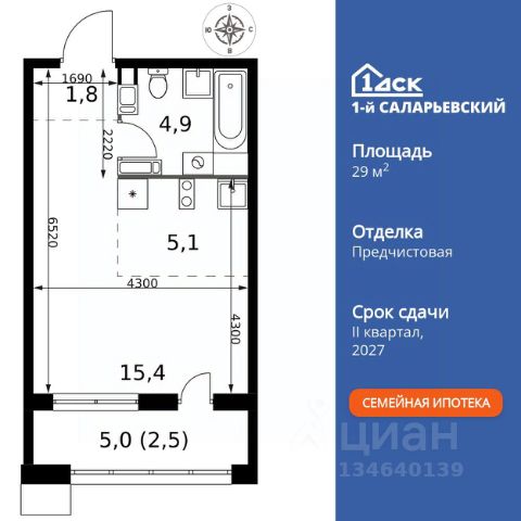 ЖК «1-й Саларьевский»