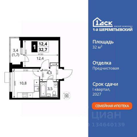 ЖК «1-й Шереметьевский»