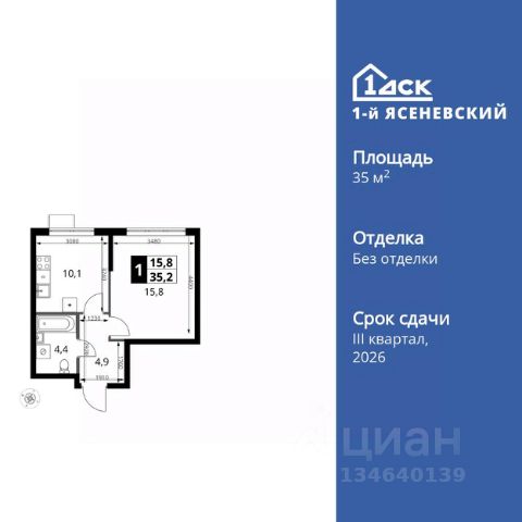 ЖК «1-й Ясеневский»