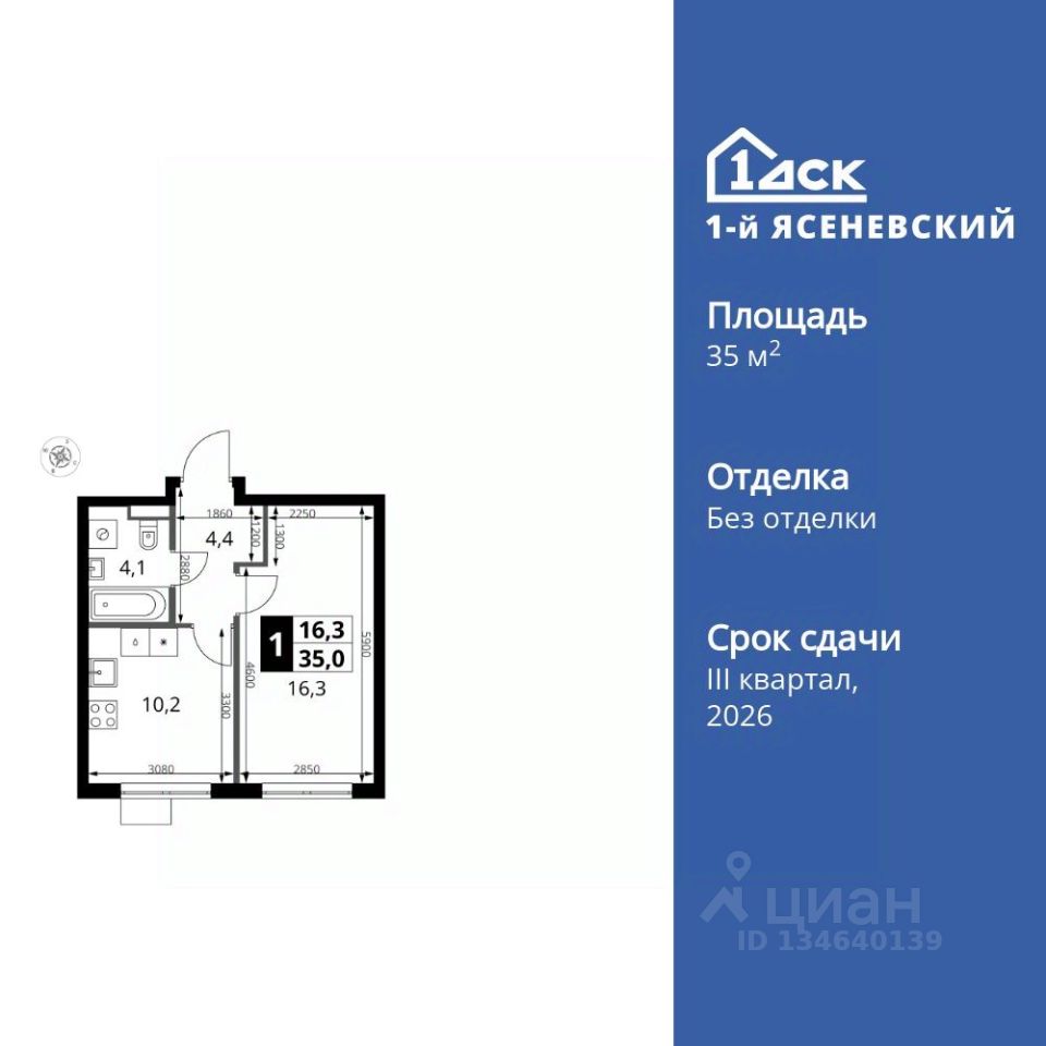 Новостройка, НАО (Новомосковский), Москва