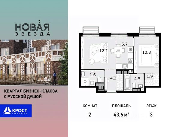 ЖК «Новая Звезда»