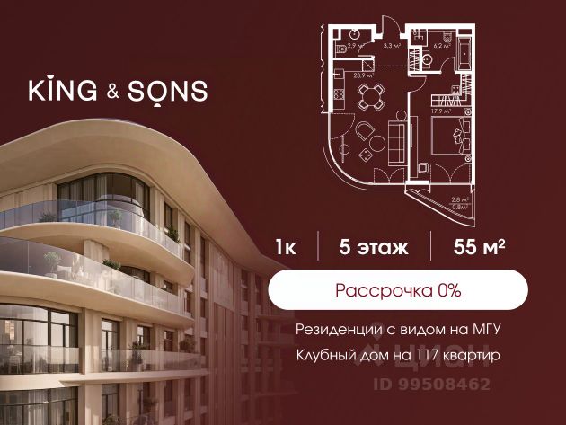 ЖК «КИНГ&САНС»