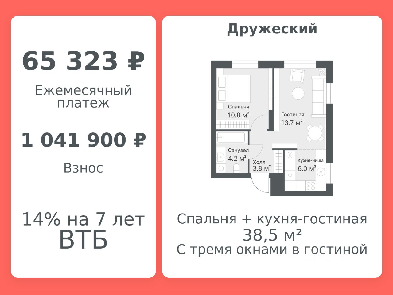 Планировка: Формат уточняется 38.5 м² в ЖК Дружеский, Плеханово