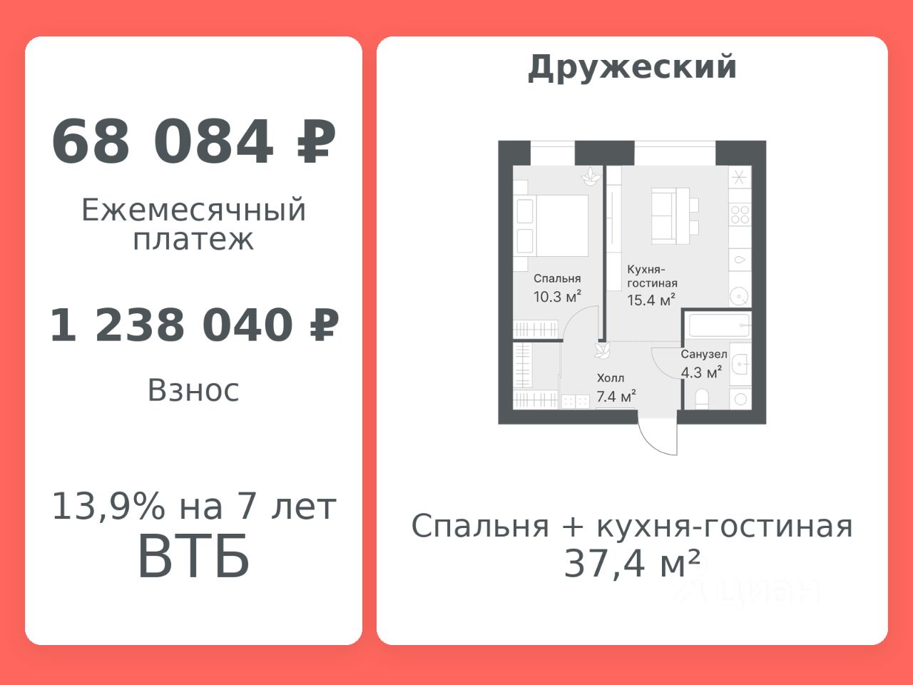 Планировка: Формат уточняется 37.4 м² в ЖК Дружеский, Плеханово
