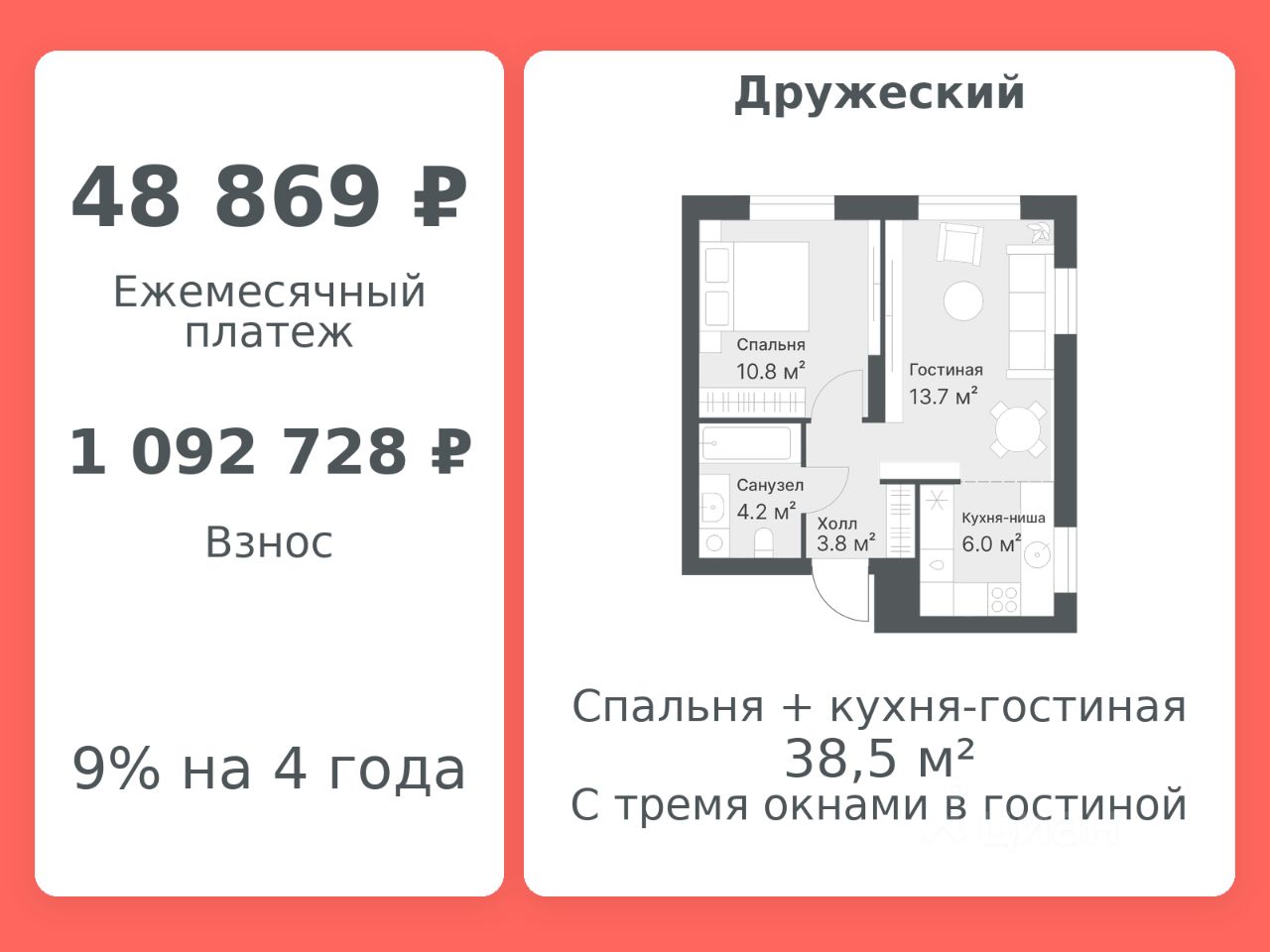 Планировка: Формат уточняется 38.5 м² в ЖК Дружеский, Плеханово