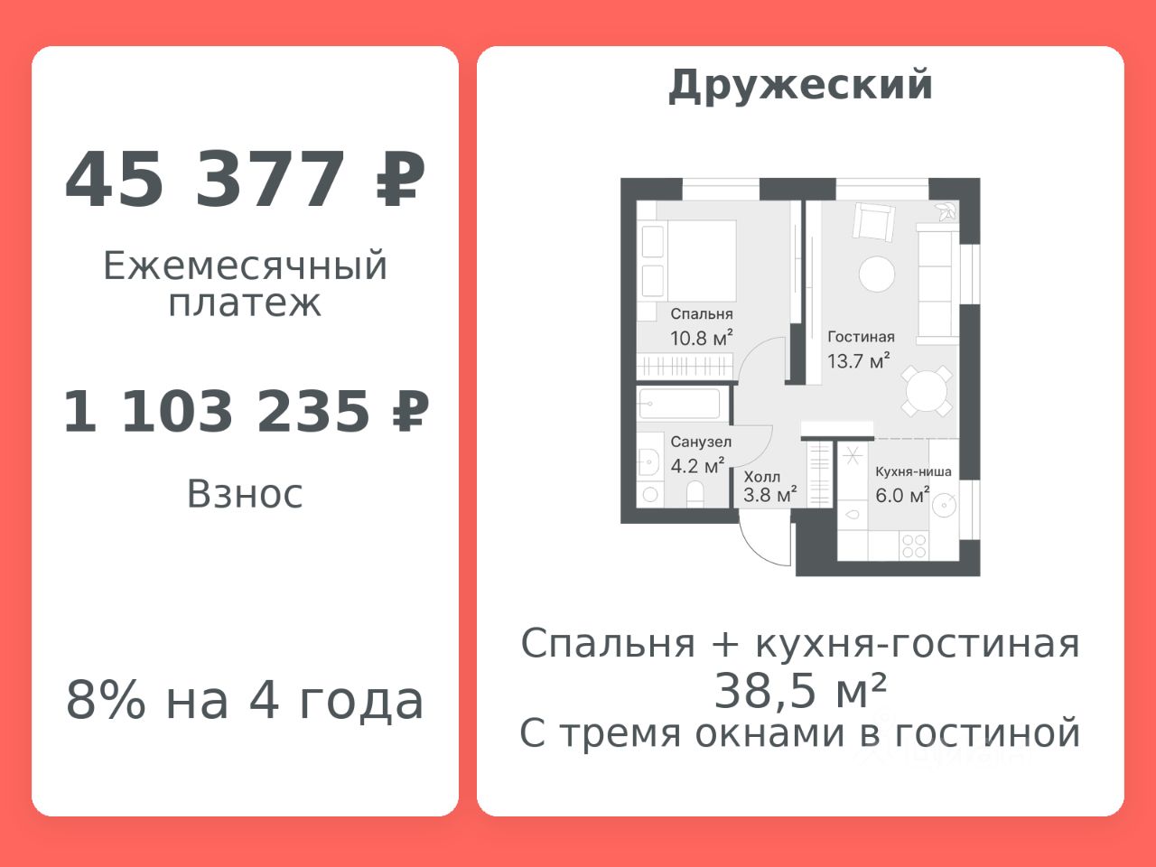 Планировка: Формат уточняется 38.5 м² в ЖК Дружеский, Плеханово