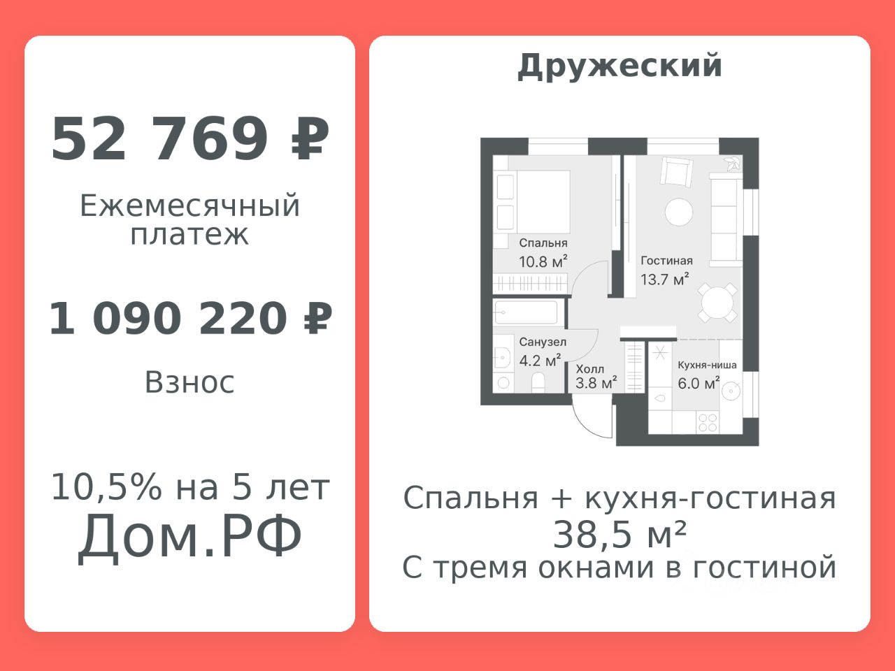 Планировка: Формат уточняется 38.5 м² в ЖК Дружеский, Плеханово