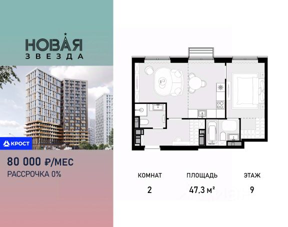 ЖК «Новая Звезда»