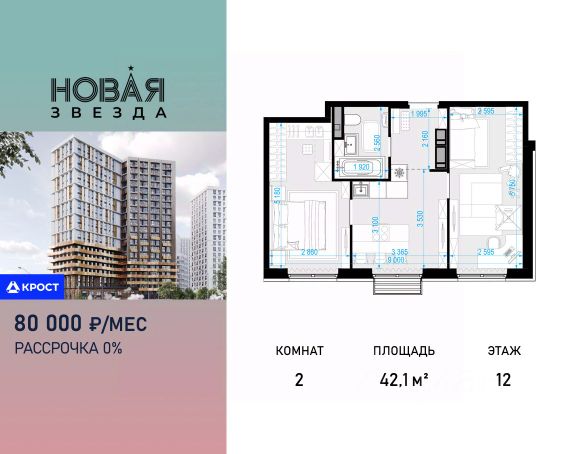 ЖК «Новая Звезда»