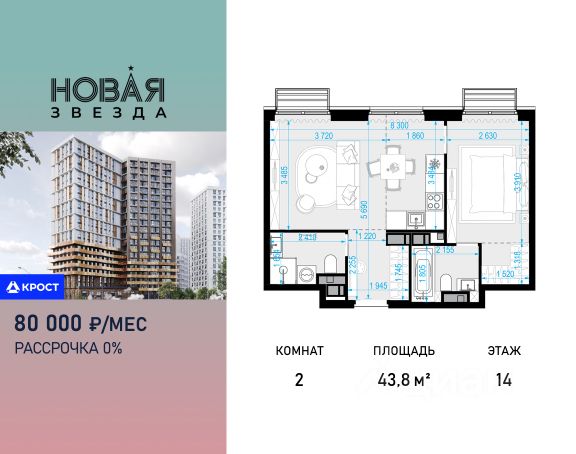 ЖК «Новая Звезда»