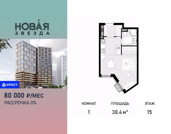 ЖК «Новая Звезда»