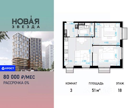 ЖК «Новая Звезда»