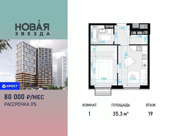 ЖК «Новая Звезда»