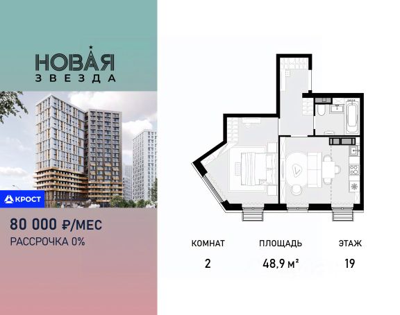 ЖК «Новая Звезда»