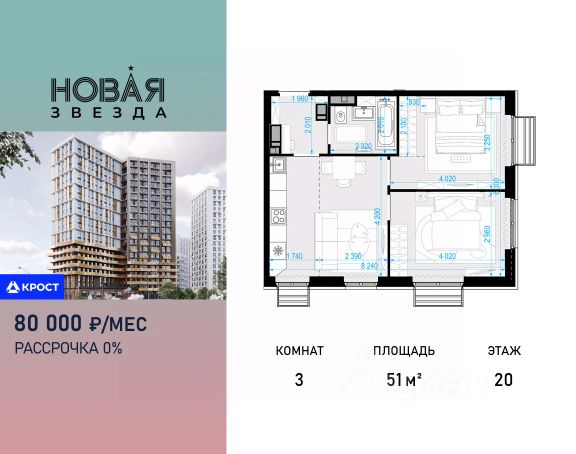 ЖК «Новая Звезда»