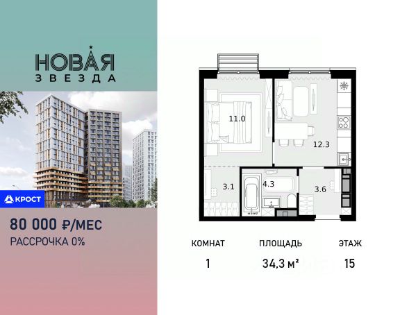 ЖК «Новая Звезда»